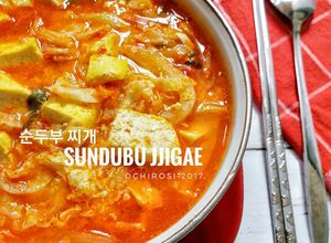 Foto resep Sundubu jjigae, 순두부 찌개 (sup tahu pedas)
