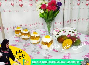 صورة لوصفة أكواب الكنافة بالكريمة والمانجو