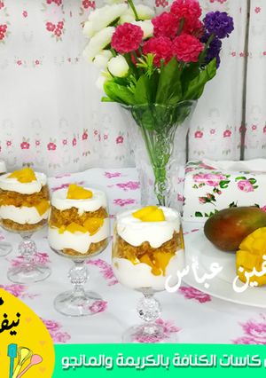 صورة لوصفة أكواب الكنافة بالكريمة والمانجو
