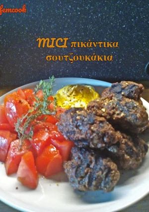 Φωτογραφία της συνταγής MICI ή MITITEI, πικάντικα σουτζουκάκια από την Ρουμανία