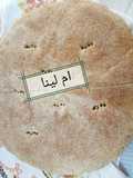 خبز القمح الكامل والشعير الصحي 💪