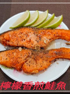 檸檬香煎鮭魚(簡單料理) 的食譜成品照片