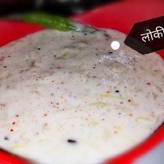 A picture of Recipe of लोकी का रायता.