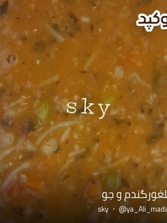 عکسی از دستور سوپ بلغورگندم و جو
