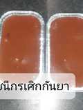 โกโก้หน้านิ่มคีโต