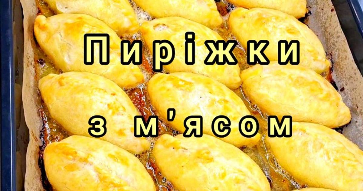 Пирожки с мясом в духовке из дрожжевого теста