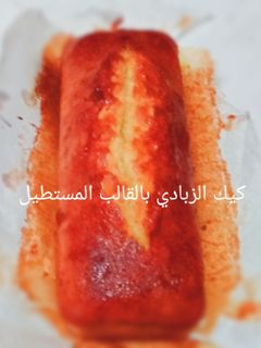صورة لوصفة كيك الزبادي هشة ولذيذه