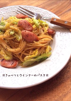 A picture of ☆Cabbage and Sausage Pasta☆.
