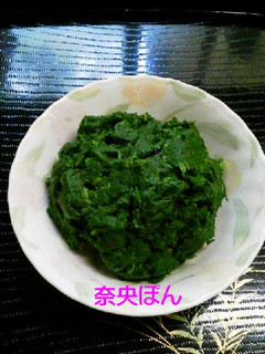 A picture of Yomogi Paste Preparation: Easy Paste.
