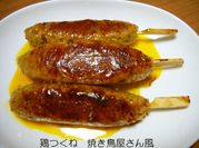A picture of chicken thighs asia