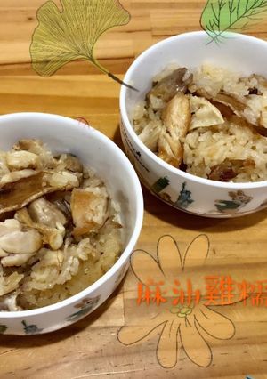 麻油雞糯米飯 的食譜成品照片