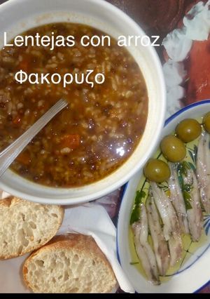 Φωτογραφία της συνταγής Φακόρυζο