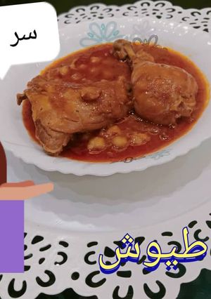 صورة لوصفة شطيطحة دجاج 🐓 ✨🌹 بنة الاعراس