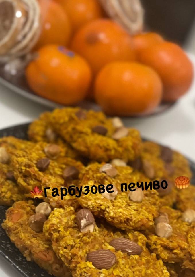 Гарбузове печиво