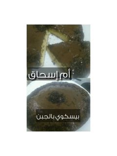 صورة لوصفة بسكويت بالجبن