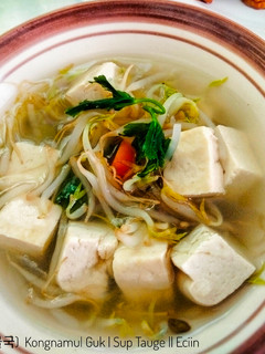 Foto resep (콩나물국) Kongnamul Guk / Sup Tauge korea