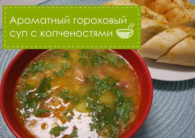 Aromatnyj Gorohovyj Sup S Kopchenostyami Nu Ochen Vkusnyj Poshagovyj Recept S Foto Avtor Recepta Elena Chtoprigotovit Cookpad