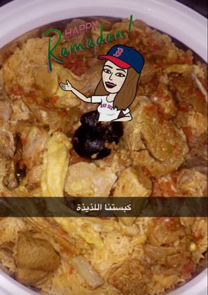 صورة لوصفة كبسة لحم