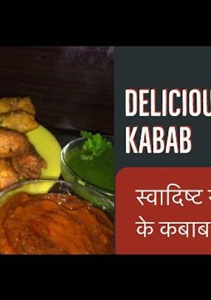 A picture of Soyabean Ke Kabab.