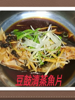 豆鼓清蒸魚片(簡單料理) 的食譜成品照片