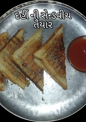 દહીં ની સેન્ડવીચ (Curd Sandwich Recipe in Gujarati) રેસીપી મુખ્ય ફોટો