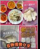 電鍋簡單上手製作寶寶副食品