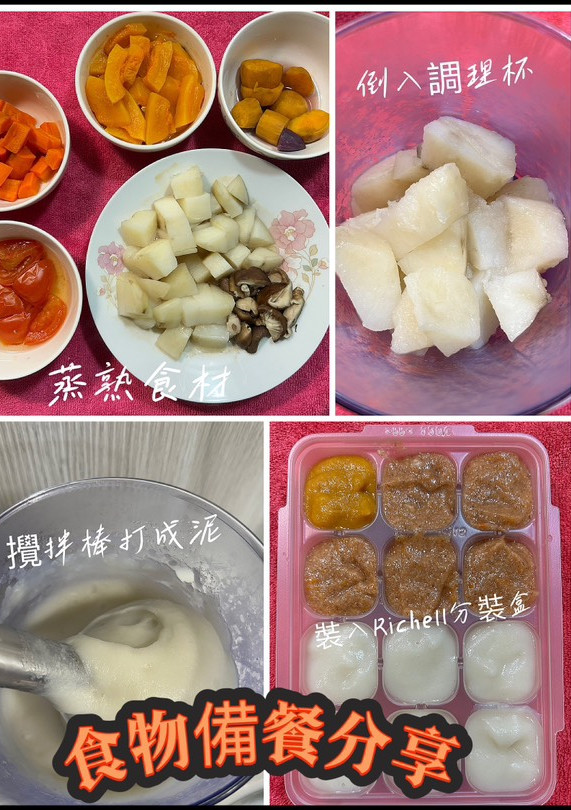 電鍋簡單上手製作寶寶副食品 的食譜成品照片