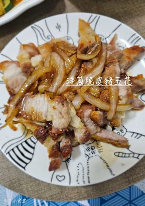 洋蔥脆皮豬五花 的食譜成品照片