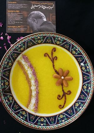 عکسی از دستور شله زرد برای شهادت سردار دلها