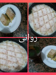 صورة لوصفة روانى ☕