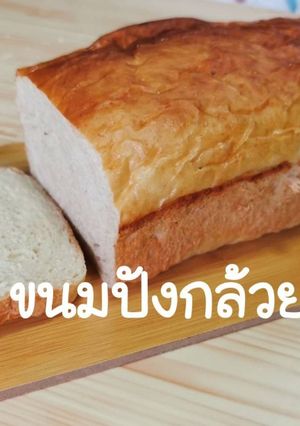 รูปของ ขนมปังกล้วยหอม