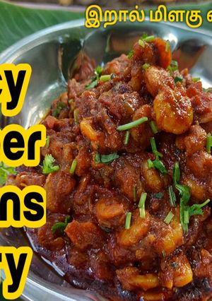 A picture of Pepper Prawn Curry | Prawns Masala | Eral Thokku.