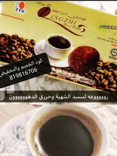 صورة لوصفة قهوة دكسن السوداء