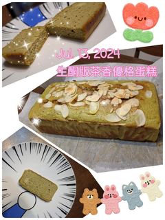 生酮版茶香優格蛋糕 的食譜成品照片