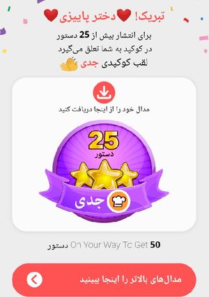 عکسی از دستور 🏅🏅🏅