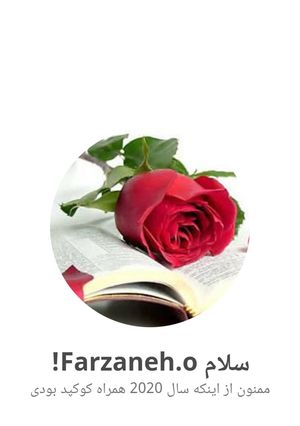 عکسی از دستور 😍کارنامه کوکپدی من😍