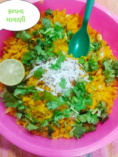 કાંદા પોહા (Kanda Poha Recipe In Gujarati) રેસીપી મુખ્ય ફોટો