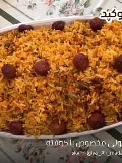 عکسی از دستور استامبولی مخصوص با كوفته