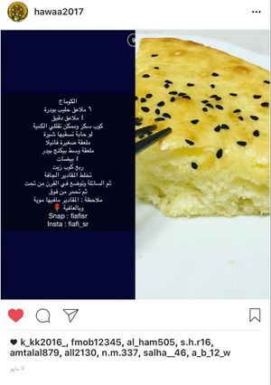 صورة لوصفة الكوماج