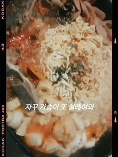 Foto resep Budae JJigae Korea Food