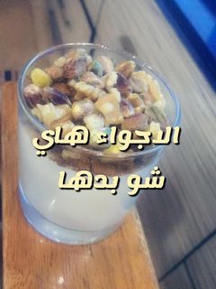 صورة لوصفة مهلبيه