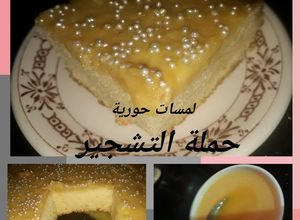صورة لوصفة كيكة بدون البيض 2 بكريمة فلان كراميل