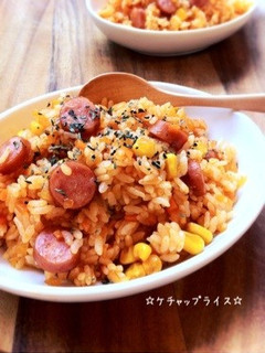 A picture of ☆Ketchup Rice☆.
