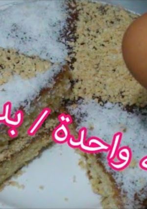 صورة لوصفة كيكة يومية في المقلاة ببيضة واحدة(تجدونه بالفيديو على القناة)