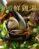 【剝皮辣椒雞湯】微辣甘甜好過癮，比麻辣鍋更清爽！