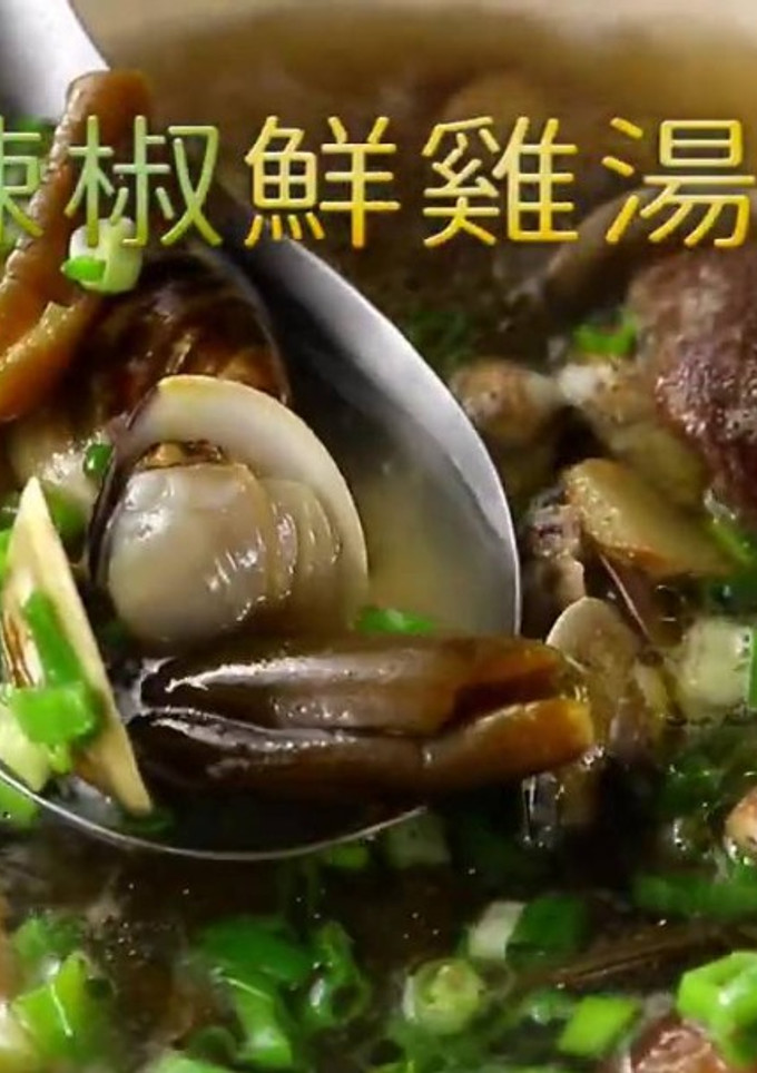 【剝皮辣椒雞湯】微辣甘甜好過癮，比麻辣鍋更清爽！ 的食譜成品照片
