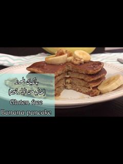 صورة لوصفة بانكيك الموز سريع ومغذي