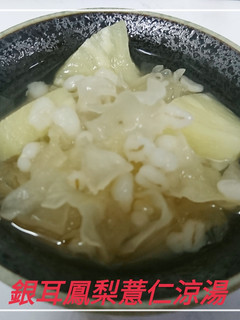 銀耳鳳梨薏仁涼湯(簡單的電鍋料理) 的食譜成品照片