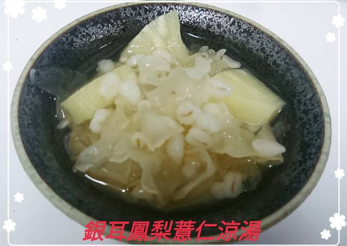 銀耳鳳梨薏仁涼湯(簡單的電鍋料理) 食譜成品照片