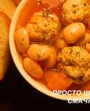 Турецкий суп с фасолью и фрикадельками